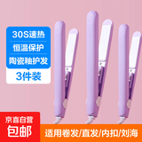 直发夹板卷直两用直板夹刘海夹板男女通用小夹板迷你卷发棒 紫色【直发夹板3件】
