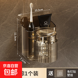 牙刷置物架卫生间免打孔漱口杯刷牙杯收纳壁挂式电动牙膏牙刷架子 透棕【1个装】洗漱杯牙刷置物架