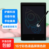 儿童画板液晶屏手写板一键清除宝宝家用小黑板绘画涂鸦电子写字板画画学生益智礼物护眼 16寸彩色液晶屏黑色款