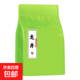 明前龙井春茶2025年新茶高山绿茶浓香型大师制作豆香龙井散装 明前龙井500克