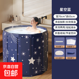 泡澡桶折叠大人家用洗澡桶儿童成人全身沐浴游泳泡浴浴缸浴盆浴桶 星空蓝【直径70cm】套餐二