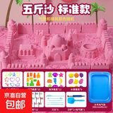 儿童太空玩具沙套装彩色魔力沙益智粘土安全无毒橡皮泥游乐场沙子 【粉色】5斤沙+76配件+大号沙盘