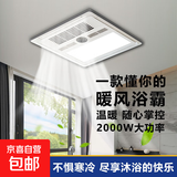 浴霸风暖排气扇照明暖风一体浴室卫生间集成吊顶多功能取暖浴霸灯 风暖浴霸300-300mm-风暖+照明