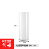 太熙透明亚克力直筒花瓶醒花桶防摔简约塑料养花桶插花瓶花店花艺 1030 无规格
