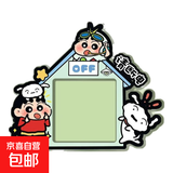 卡通开关边框套贴画厨房卧室客厅灯开关插座墙面开关保护套 蜡笔小新-请断电 1个装