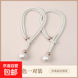 窗帘绑带一对装扣环轻奢纱帘饰带窗帘扣配件绳子装饰扎束带 【加大珠】白淡玉2条装