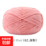 4股牛奶棉毛线团线球手工钩针编织diy玩偶材料包宝宝花束围巾毯子 02深粉