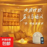 爆款投影灯旋转水波纹氛围灯可触控可遥控水纹灯卧室床头情人节礼物男女实用动态小夜灯台灯 【水波纹】七彩/旋转/带遥控