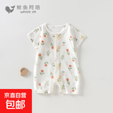 鲸鱼阿唔 夏季婴儿衣服纯棉短袖连体衣女男宝宝哈衣爬爬服0-2岁婴 郁金香 66cm
