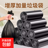京东物流 平口塑料袋垃圾袋黑色点断大容量家用车载厨用收纳 30只【省省卡专享】