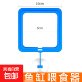 宠物鱼食投喂圈 喂食圈水族箱鱼缸投食圈鱼粮鱼饲料投食器 鱼缸喂食器-蓝色方形-1个