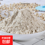 无添加薏米粉低温烘熟烘焙熟薏仁粉代餐即食薏米仁粉 500g熟薏米粉两袋 无规格