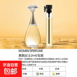 【大牌平替】香水小样高级持久留香邂逅旷野蔚蓝真我小众试香2ml 真我（2ml)