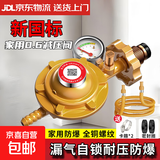 新国标0.6燃气阀门煤气罐安全阀自动关闭防爆过流漏气自闭减压阀 0.6无表减压阀