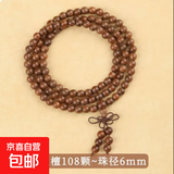 金丝檀木手男士手链佛珠文玩绕指柔盘玩檀香木质男士手链男生礼物 6mm*108颗（（精品顺纹女生款）