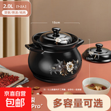 砂锅煲汤家用陶瓷煲耐高温明火燃气灶炖锅汤锅煲仔饭煤气灶专用 保温养生煲 2L