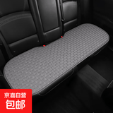 汽车坐垫四季通用主驾座垫亚麻三件套防滑屁垫单片后排车载座椅垫 绅士灰后排长垫