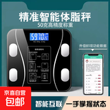 电子秤智能体脂秤蓝牙家用体重秤减肥专用人体测脂肪称重减肥精准小型电子秤 体重体脂秤蓝牙 【精准测重】充电款体脂秤/黑色