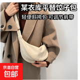 【轻便斜挎包】尼龙斜挎包包女包饺子包腋下包百搭单肩帆布包 白色热销款