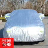汽车车衣车罩防晒防雨防尘隔热遮阳盖布全罩奔驰宝马凯迪拉克奥迪 铝膜 哈弗H6