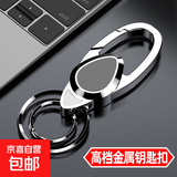 汽车钥匙扣高档金属宝马日产大众车用锁匙扣圈环高级感男士腰挂件 【无标】高档金属钥匙扣