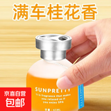 香薰家用卧室内车载香薰生日礼物空气清新剂香氛香水 瑞士进口香料【柑橘】1瓶