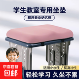 学生坐垫教室专用学习凳子板凳学校久坐屁股儿童屁垫高中生椅子垫 粉色【小号绒布款】可拆洗双绑带