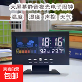 家用夜光闹钟LED彩屏气象电子闹钟声控背光贪睡静音温湿度计座钟8082T彩屏电子闹钟 8082T彩屏电子闹钟（送电池）