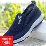 【夏季网面】清爽透气老北京布鞋男款防滑软底休闲鞋走路不累 蓝色网面 40