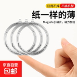 Magsafe磁吸贴环 磁吸贴片 引磁环 适用华为苹果手机通用车载支架  镭雕白色白色 3片