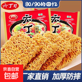 六丁目方便面红烧牛肉味童年经典老式干吃脆面清真8090后怀旧零食 六丁目方便面52g*30包