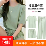 三件套冰丝睡衣女春夏季宽松纯色短袖薄款t恤可外穿 清凉绿 均码（推荐80-130斤）