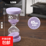 时间沙漏计时器防摔3/5/10/20/30/45/60分钟儿童刷牙专用学习摆件 大号 浪漫紫45分钟