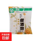 孝感米酒甜酒酿低度酒玫瑰酒酿 米酒醪糟糯米甜酒月子米酒 100mL 绿色食品酒酿 1袋