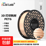 彩多屋 3D打印耗材PETG不堵头 适配拓竹 H2D P2S 创想三维 通用diy打印机迷你绘画笔线材 1kg PETG肤色G6023 线径1.75mm