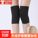 薄款羊绒保暖护膝男女老寒腿保暖护膝盖膝关节空调房防寒内里加绒 黑色 长度 18cm 【男女同款】 2只装 均码 适合体重80-200斤