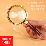 老年人儿童手持高清阅读放大镜鉴定专用十倍10倍高倍率学生科学观察镜便携老式金属框文玩防摔单眼扩大镜 80mm单个装/送收纳袋1+擦屏布