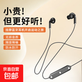 UMUSICVAN 户外运动蓝牙耳机挂脖式 超长待机 健身跑步开放式入耳式耳机高音质 安卓苹果通用款 经典黑