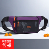 运动腰包男女通用户外运动健身跑步包工地干活手机包收银包零钱包 紫色