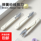 【特惠限量抢】厨卫挂件家用缝纫小剪刀十字绣线头剪鱼线剪刀 白色波浪剪【1个】