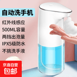 自动洗手机感应泡沫洗手机小米平替洗手液电动智能出泡沫免接触Type-C充电款长续航家用起泡器 【加量500ml+升级2倍续航】洗手机1台