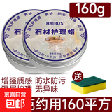 大理石材专用打蜡抛光瓷砖地砖石英石地面护理剂上光地板蜡增亮剂 石材护理蜡2盒+海绵1