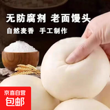 手工馒头老面大馒头早餐速食减肥健康发酵纯粮无添加 馒头 500g 5个装