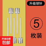 【万能高压】篮球打气筒足球便携球针皮球气球通用玩具游泳圈充气 升级球针5枚