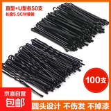 【加粗加厚】一字夹黑发夹发卡发饰U型盘头造型影楼卡子刘海夹 【100支】直型+U型各50支