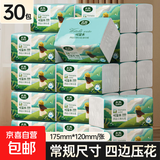 整箱9000张30大包抽纸家用批发家庭装卫生纸餐巾纸面巾纸厕纸 原木纸巾300张大尺寸30大包