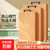 高山楠竹砧板案板切菜板加厚刀板粘板宿舍水果板厨房擀面板 30*20*1.3cm