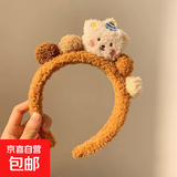 毛绒小熊洗脸发箍女高颅顶压发敷面膜专用头箍发饰2024冬季新款 咖色/