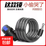 山地自行车锁防盗密码钢丝锁加粗固定钥匙锁抗剪单车装备配件折叠 钥匙锁-85cm-无锁架（简装）