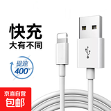 苹果14数据线iPhone11快充6s手机充电线8plus加长2米7P器12pro闪充13短ipad冲电平板max单头 1.5米USB充电线【1条】